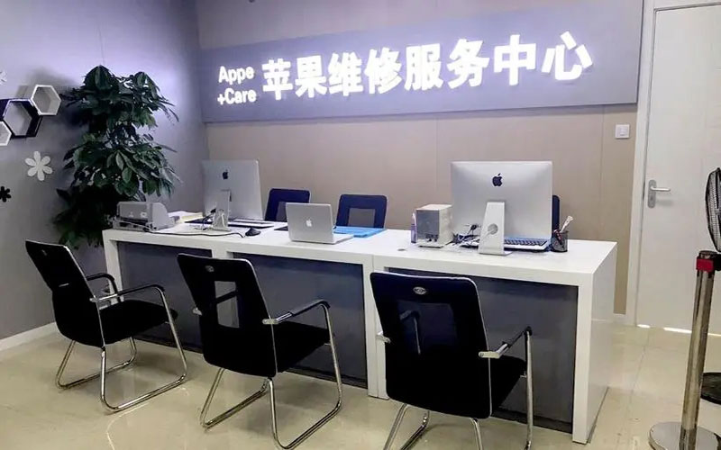 清镇中山苹果手机授权维修点地址电话信息